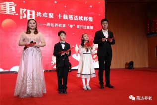 九九重陽共歡聚 十載燕達(dá)續(xù)輝煌:燕達(dá)養(yǎng)老喜“孝”顏開過重陽