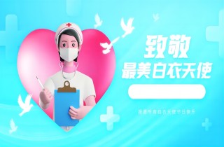 致敬護(hù)士節(jié)┃以心為燈,白衣天使守護(hù)生命之光