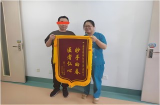 點(diǎn)贊燕達(dá)醫(yī)院消化內(nèi)科!82歲直腸巨大息肉患者經(jīng)ESD術(shù)后順利康復(fù),家屬感激贈(zèng)錦旗