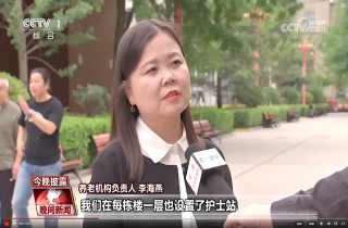 CCTV《東方時空》《晚間新聞》集中報道燕達:醫養結合增添老年幸福生活底色