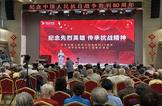 烽火記憶永銘心,剪韻流芳頌英魂——燕達養護中心隆重舉辦紀念抗戰勝利80周年系列主題活動