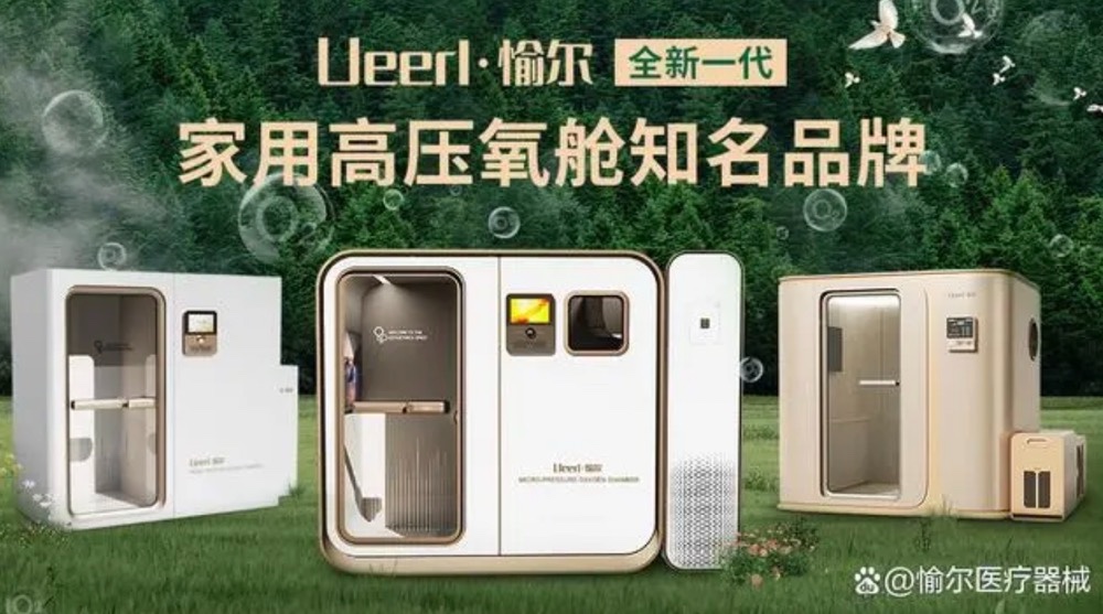 家用高壓氧艙是智商稅嗎？